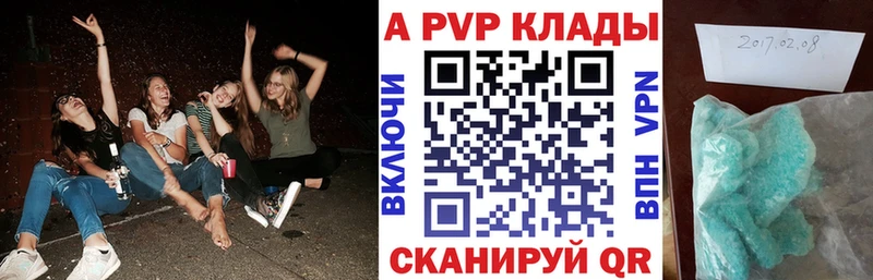 APVP кристаллы  закладки  Камышлов 