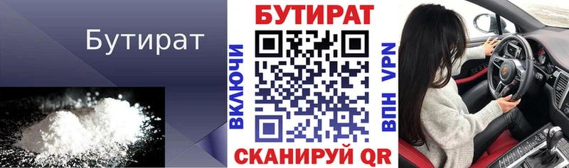 mega ссылка Камышлов БУТИРАТ 99% darknet формула купить закладку