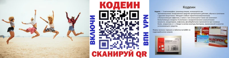 закладка  Камышлов  Codein напиток Lean (лин) 