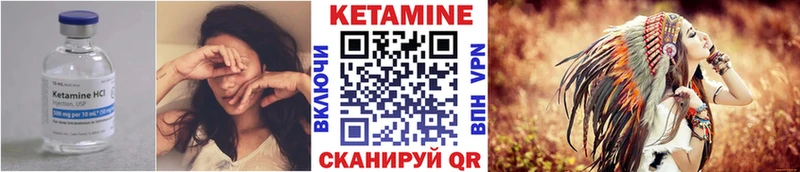 КЕТАМИН VHQ  Камышлов 